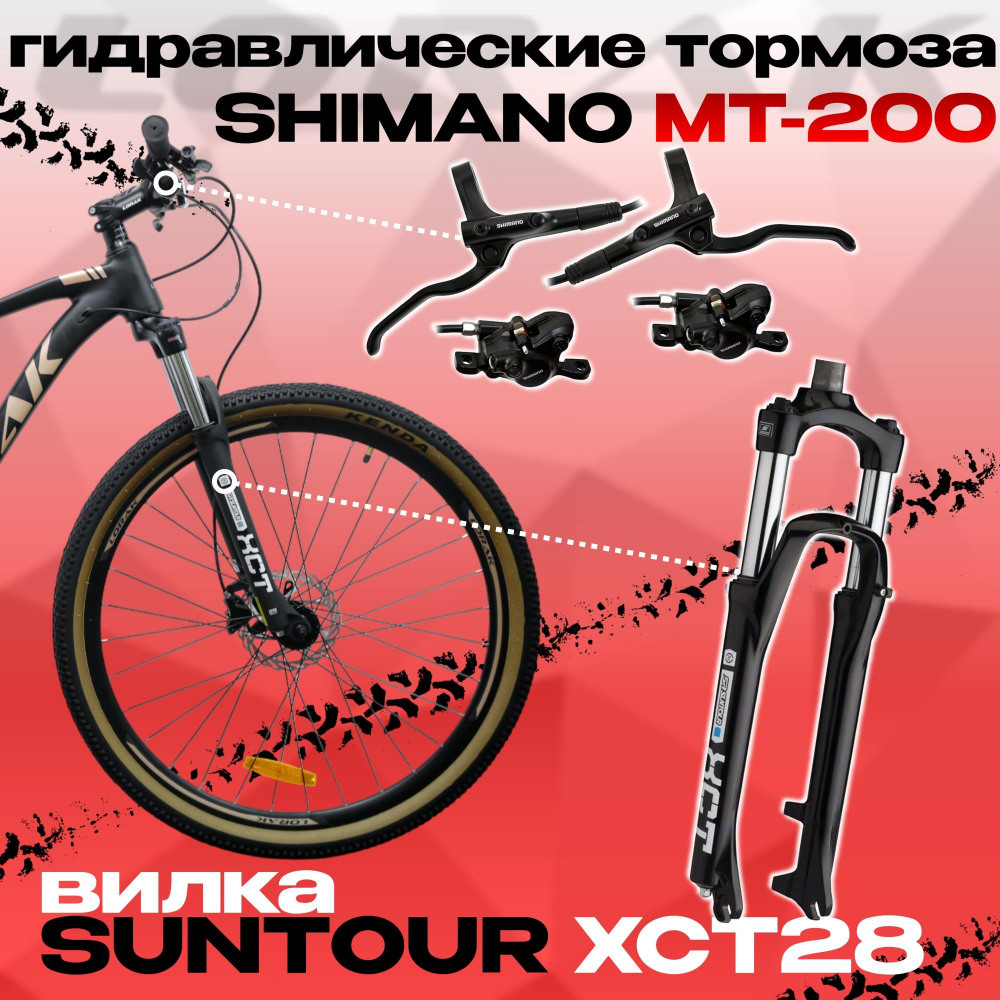 LORAK Sel 9300 Матовый Черный/Коричневый 18р (на рост 163-179)