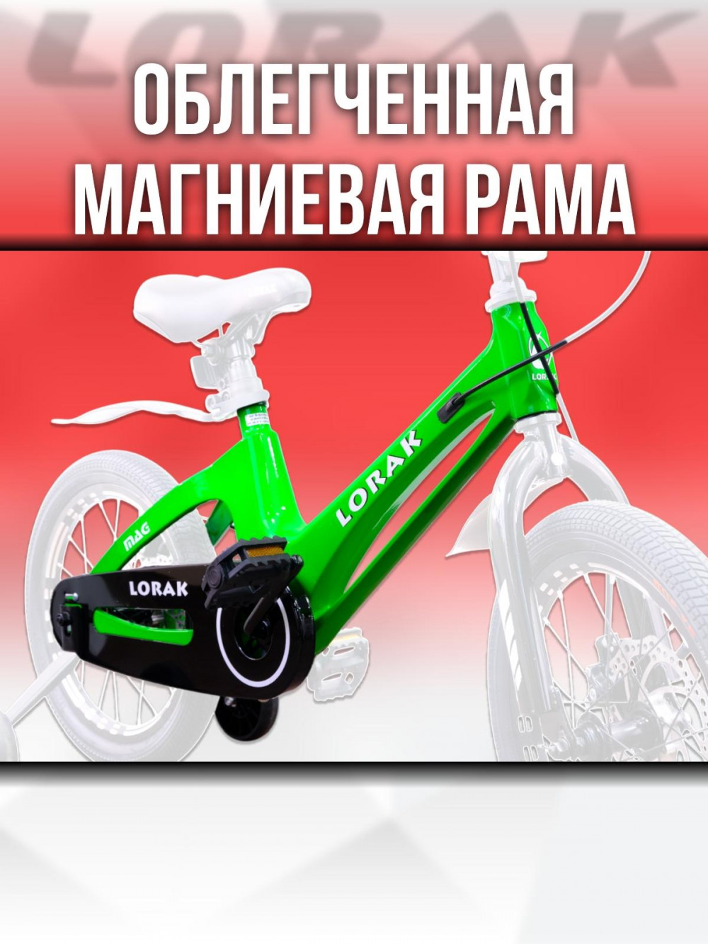 LORAK Mag 18 Disk Зелёный