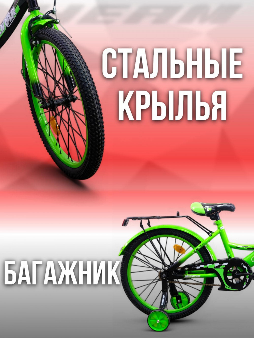 MAXSTAR 20 Star Зелёный/Чёрный
